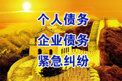 响水收帐公司