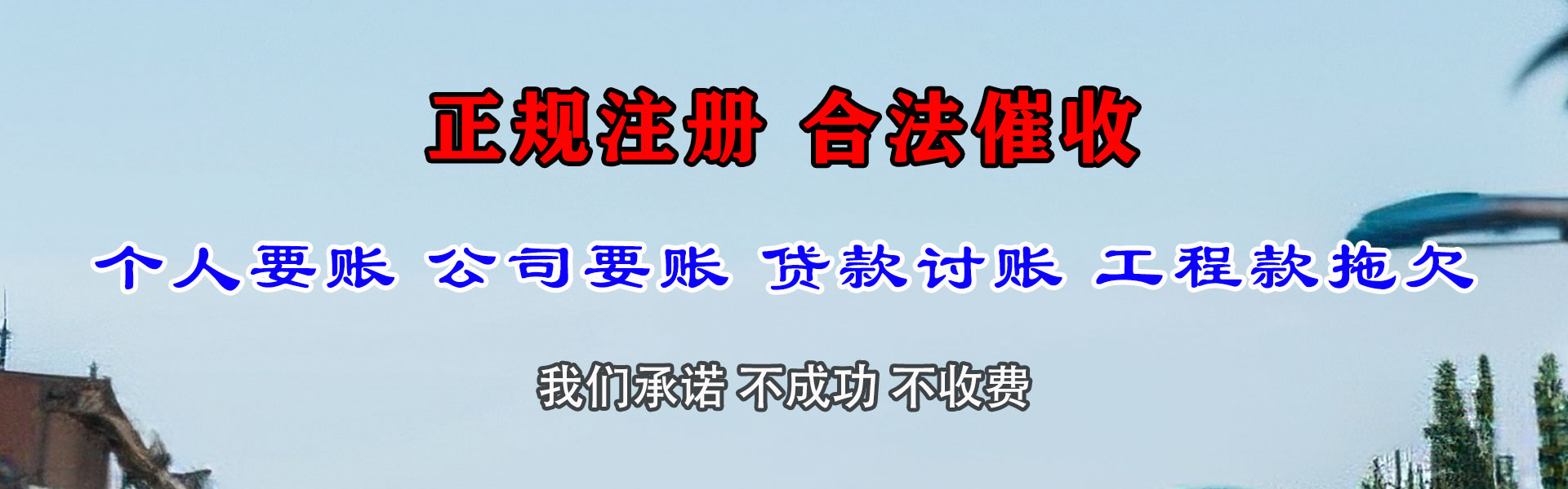 响水收债公司