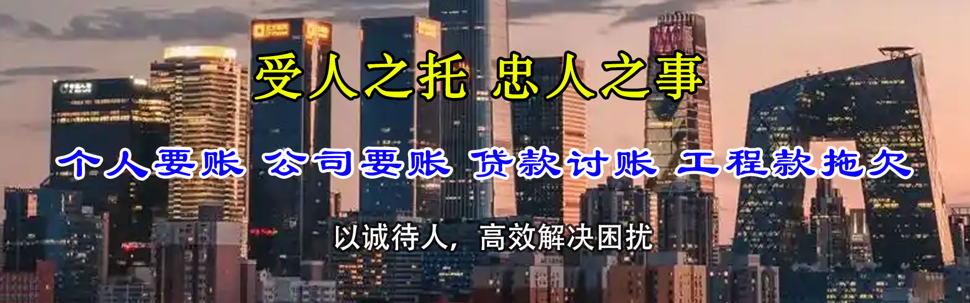 响水要账公司